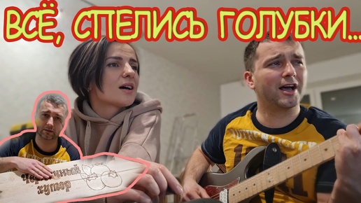 🎶Вот мы и спелись вместе)🎸 поём песни разных времен и направлений под гитару, сюрприз черничникам