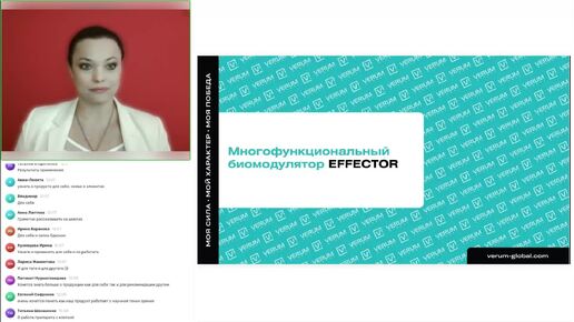 EFFECTOR многофункциональный биомодулятор