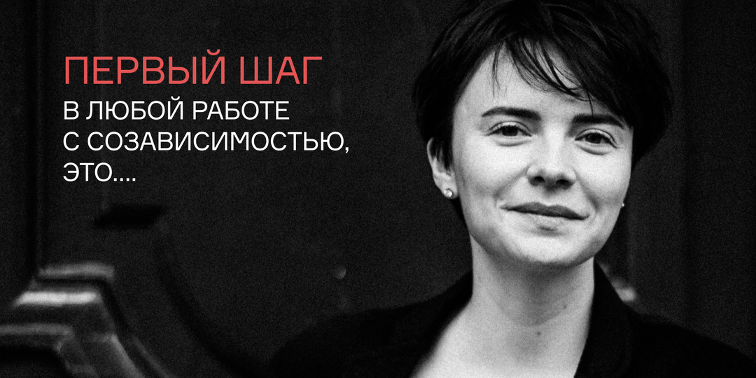 Как созависимому начать распознавать свои чувства и эмоции?