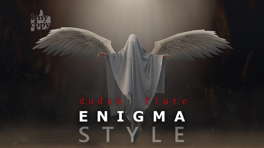 Download Video: ENIGMA style (remix2_2024) Duduk _ Flute | Remix (в Описании см. ссылки на остальные подобные миксы канала 1my_copy)