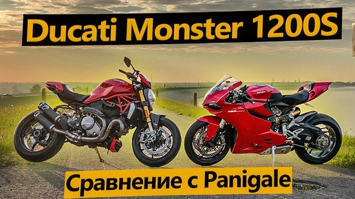 ОБЗОР Ducati Monster 1200S. Огнемет для новичков