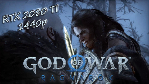 God of War Ragnarok - Геймплей, тест, начало игры. RTX 2080 ti + i9-11900k