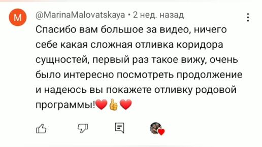 Отлила от родовой порчи- от проклятия по роду, порчи на смерть. Остался отворот.