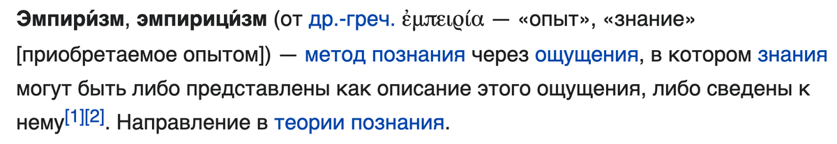Из Википедии 21.09.2024