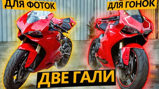 Осмотр гоночной Ducati Panigale 1199