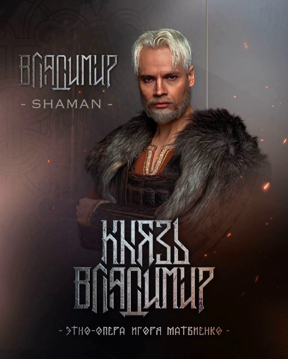 Фото: телеграм-канал Shaman