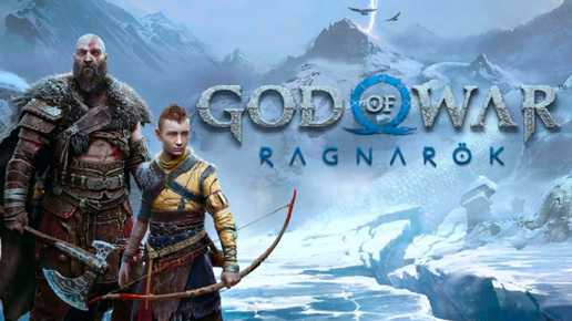 ПРОХОЖДЕНИЕ God of War Ragnarok Часть 1