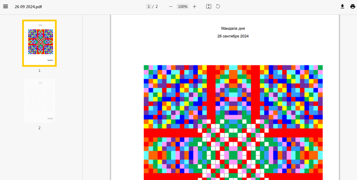 Точечная мандала для глубокой проработки на 26 сентября 2024 года