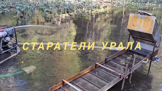 Download Video: Старатели Урала