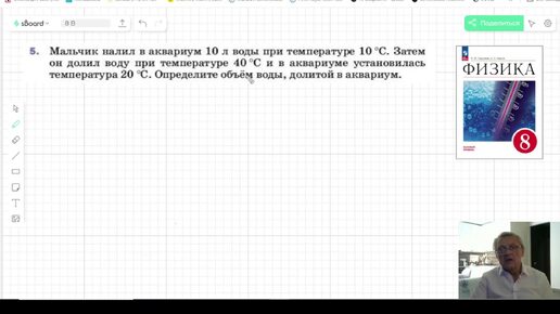 Физика уроки 8 класс учебник И.М.Пёрышкин, А.И.Иванов упр.9 № 5