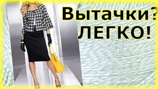 #Вязание Как сделать #вытачки ?Какую пряжу выбрать ? #Платье _Жакет _Шанель Новая техника вязания