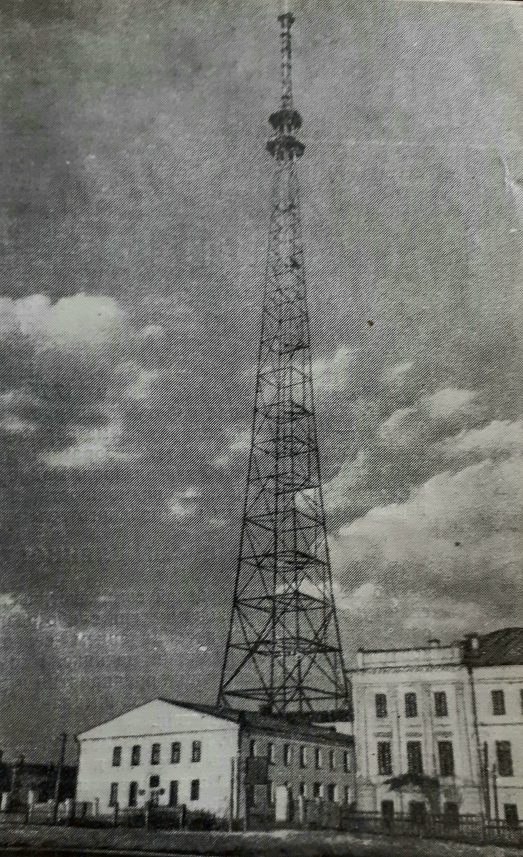 Телевышка фотография 1957 г.