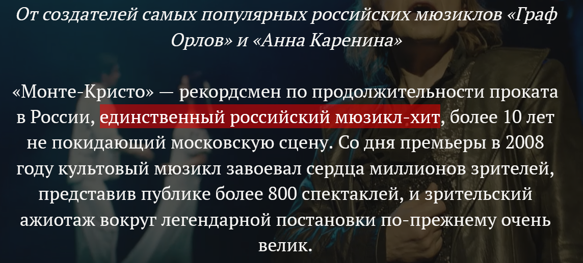 Этот набор слов в заголовке придумала не я, а маркетологи театра))