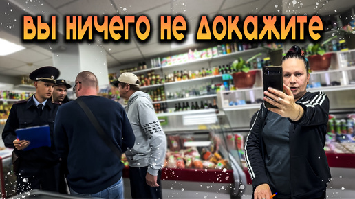 КОНТРОЛЬНАЯ ЗАКУПКА / КЛЕВЕТА НА БЛОГЕРОВ / БЕСПРЕДЕЛ В НОЧНОМ МАГАЗИНЕ / БЕЗУМНАЯ ЖЕНЩИНА