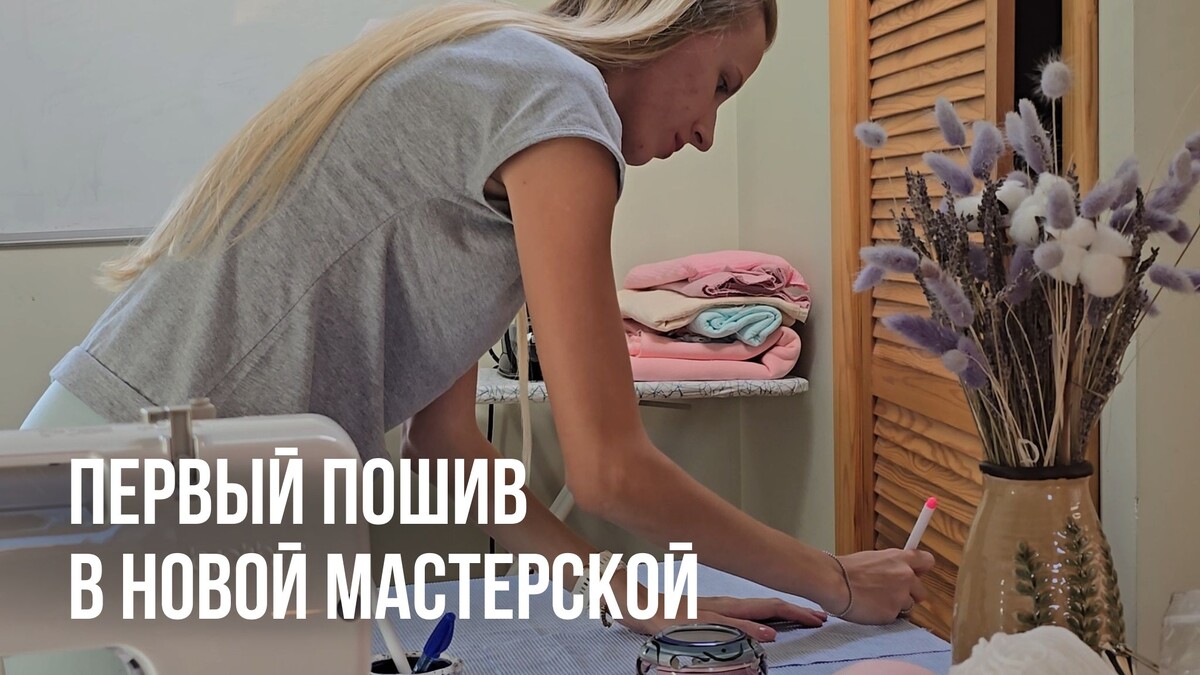 Обновила свою новую мастерскую первым пошивом образа "мама и дочка".   