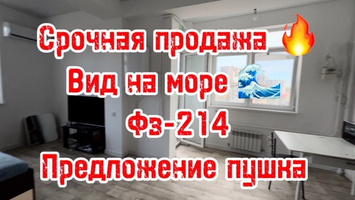 Срочная продажа квартиры на донской. ЖК Меридиан. 40 метров за 9,5 млн 🔥🔥