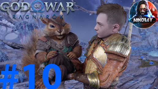 God of War Рагнарёк прохождение на ПК #10 [Без комментариев]