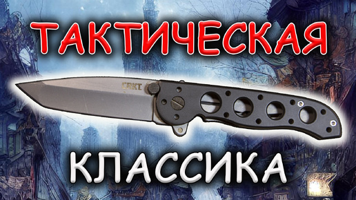 Тактическая классика CRKT M-16 tanto| Обзор и устройство ножа | Ножемания