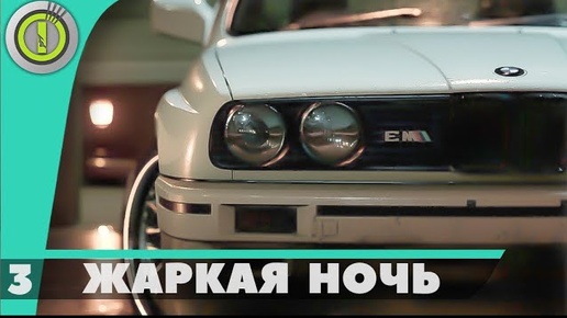 Need for Speed (NFS 2015) | PC Прохождение — #3 [Жаркая ночь] | #BLACKRINSLER