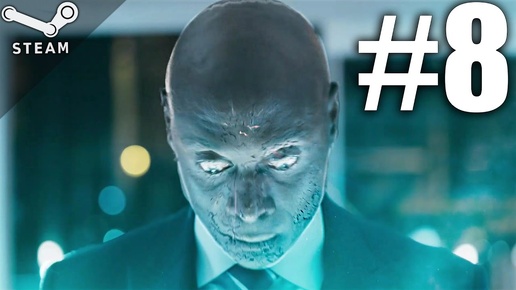 ПРОХОЖДЕНИЕ ►QUANTUM BREAK► БЕЗ КОММЕНТАРИЕВ — #8 БЕЗУМИЕ