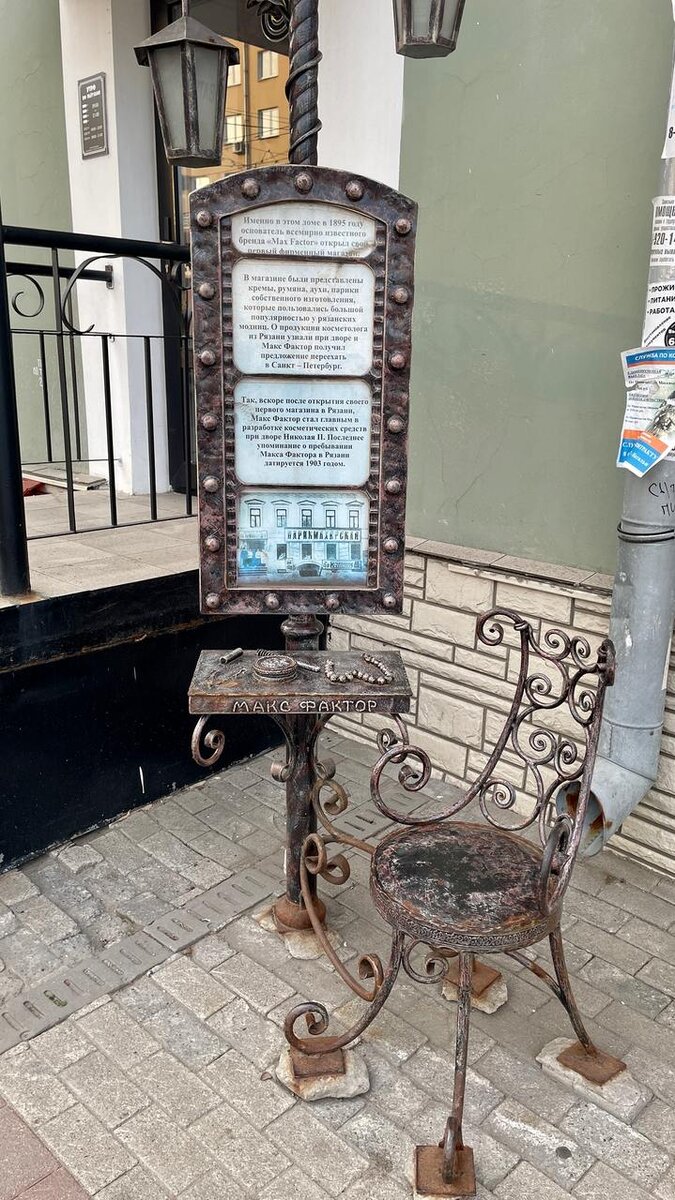 Лобное место