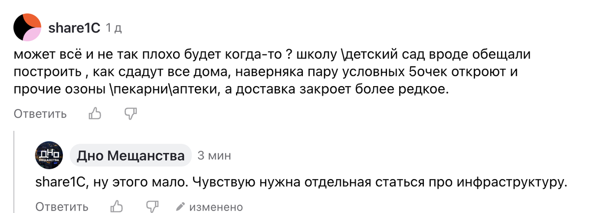 Комментарий читателя из моего блога. 