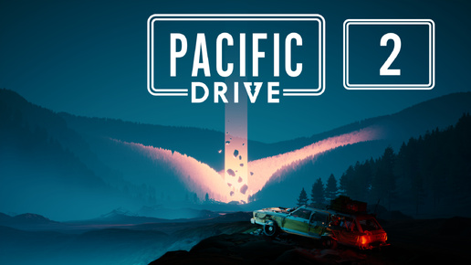 Pacific Drive #2 - Попытки хоть что-то увидеть в темноте