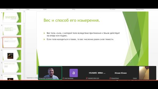 Вебинар. Расчет дозы препарата на вес птицы. Ветврач орнитолога Чугуевский Владимир сентябрь 2024