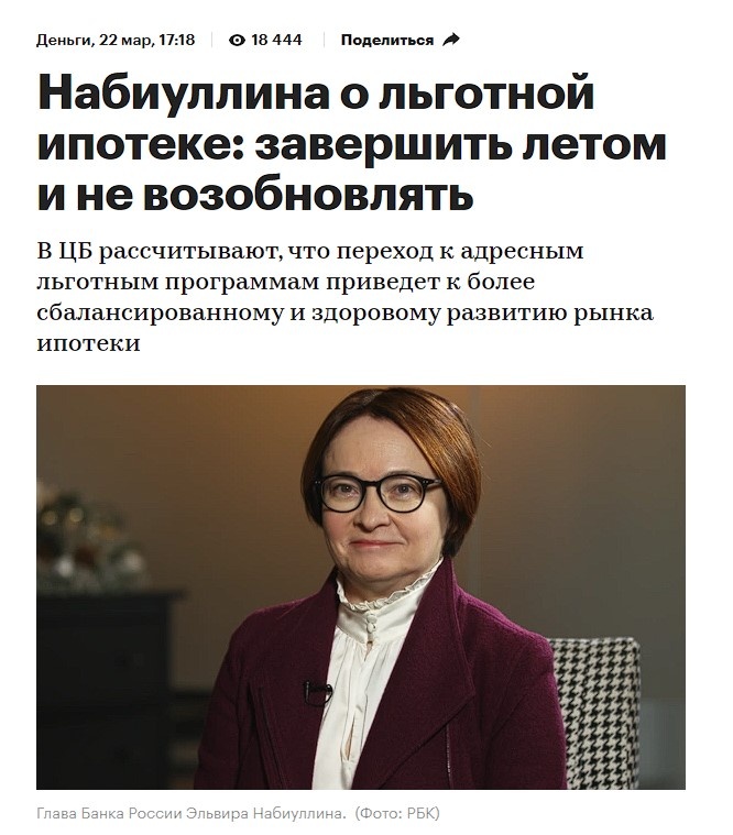 Источник: https://realty.rbc.ru/news/