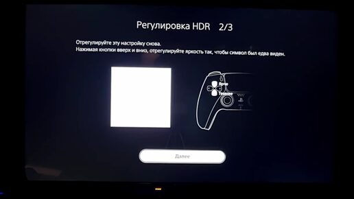 Настройка режима HDR PS5 на телевизорах Xiaomi mi P1 (Ваш телевизор не поддерживает HDR)