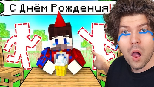 Video herunterladen: 😱МОЙ ДЕНЬ РОЖДЕНИЯ.. КТО-НИБУДЬ ПОЗДРАВЬТЕ!