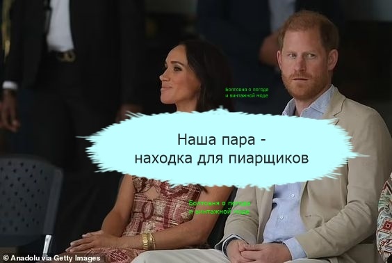 На Гарри и Меган работают лучшие пиарщики мира