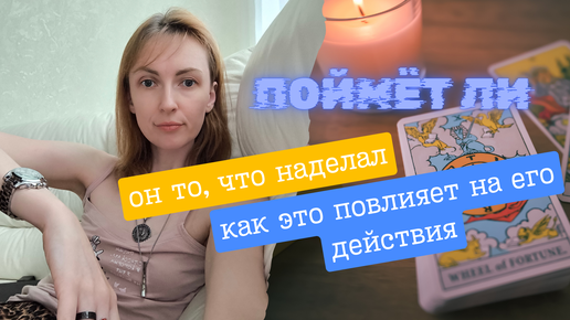 Поймет ли он, что наделал ❓😱🙌