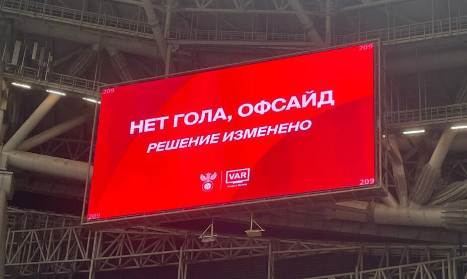   Решение ВАР спасло «Рубин». Фото: ФК «Рубин»