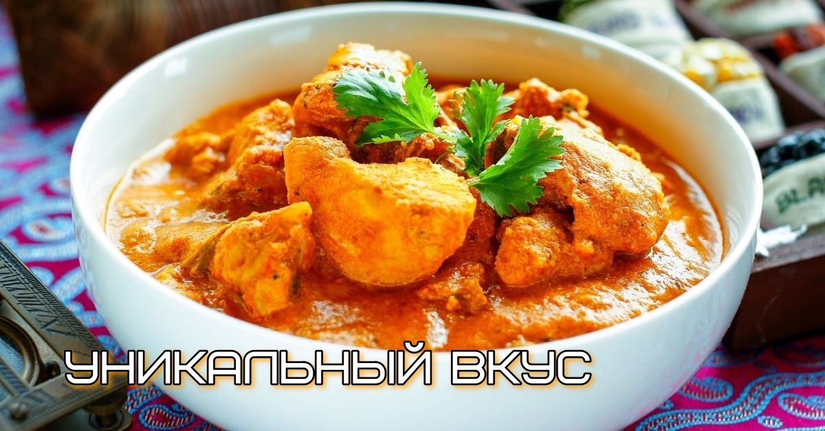 Как приготовить идеальный карри: секреты специй и техники