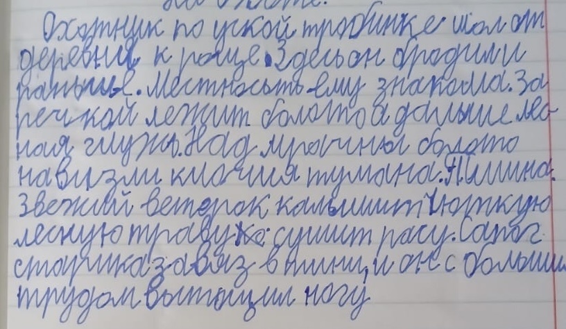 Часто можно увидеть такие ошибки в тетради у дислексика 