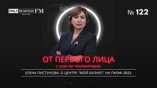 Елена Пистунова. О центре 