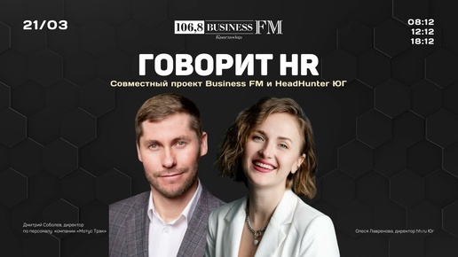 Говорит HR. Дмитрий Соболев, «Мотус Трак»: На рынке существует большой дефицит водителей