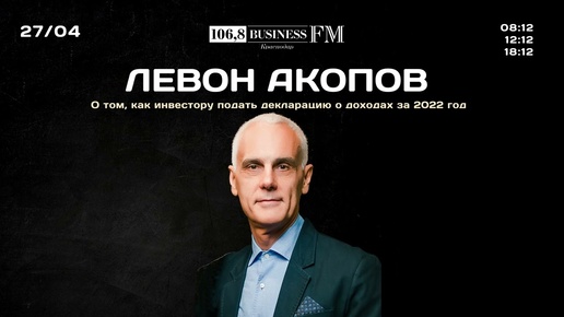 Как подать декларацию о доходах? Советы от инвестора