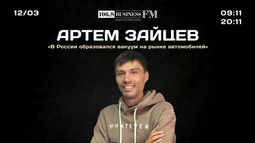 Автоксперт: «В России образовался вакуум на рынке автомобилей»