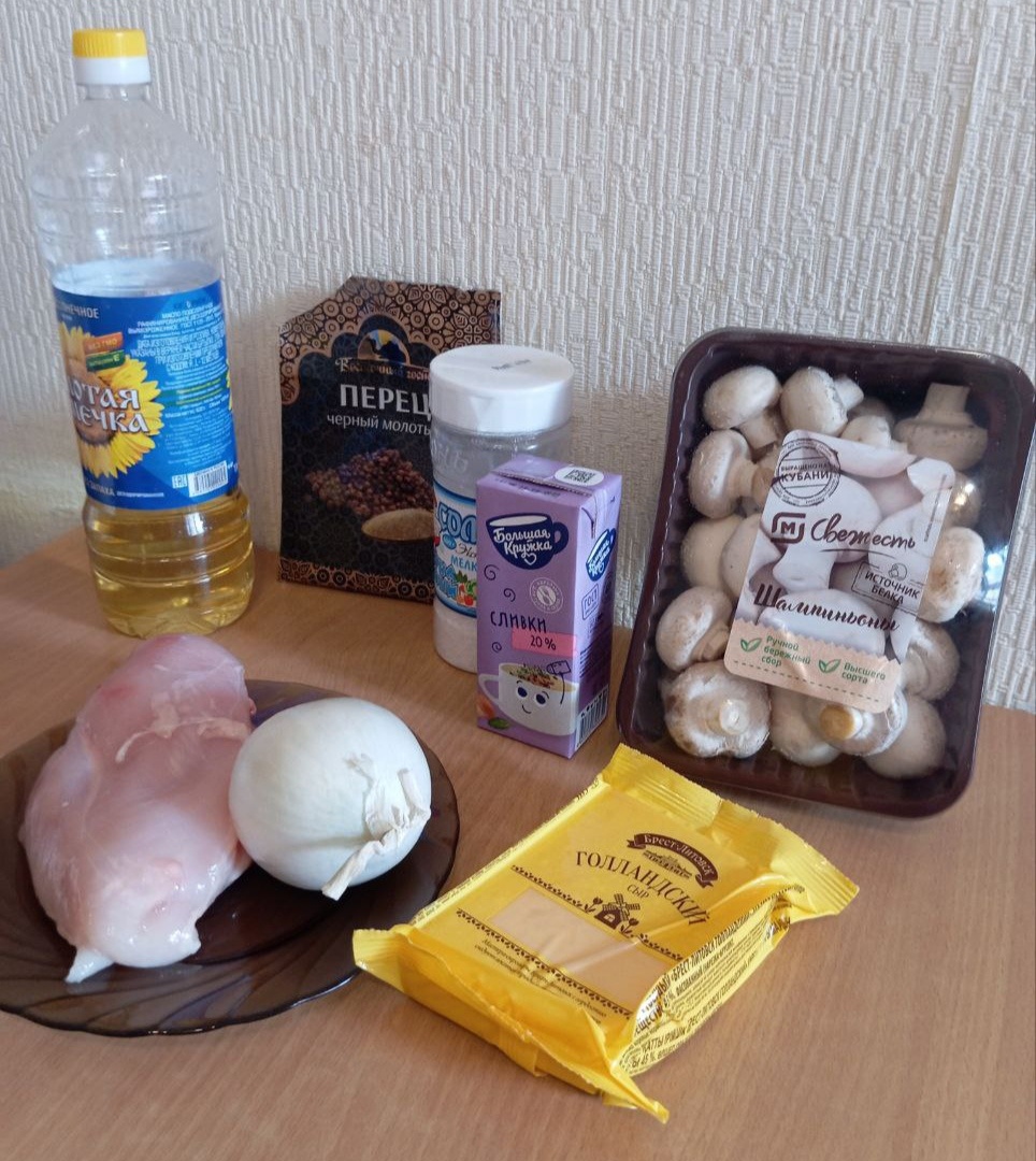 Полный набор продуктов