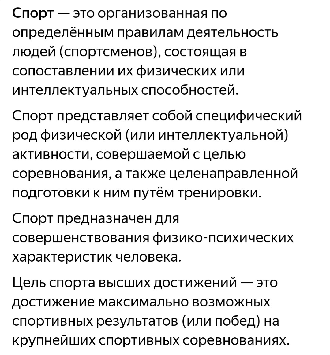 Данный скриншот является краткой информации статьи в Wikipedia*, созданная на базе источника нейросетью YaGPT, возможны неточности.
