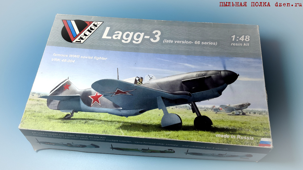 ЛаГГ-3 66-й серии 1\48 Vector VCR 48-004.