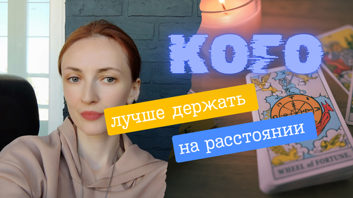 Кого лучше обходить стороной 🙌🌒