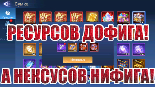 Download Video: АЛМАЗНЫЙ ЭКСПЕРИМЕНТ(53 СЕРИЯ) Mobile Legends: Adventure