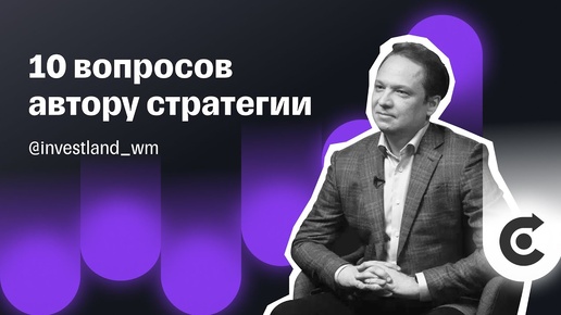 Повторяйте сделки за опытным инвестором: Игорь Вагизов | Автоследование Тинькофф