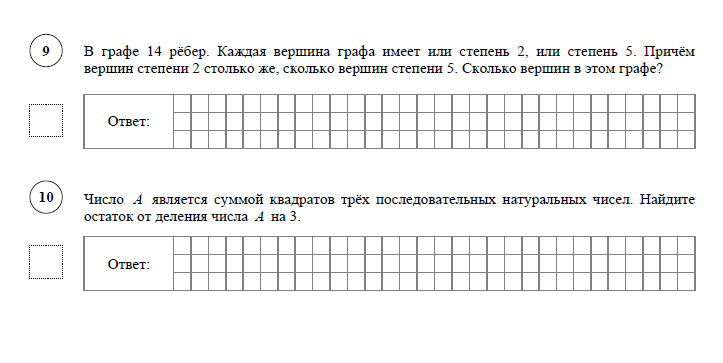 Фипи впр 8 класс математика 2025