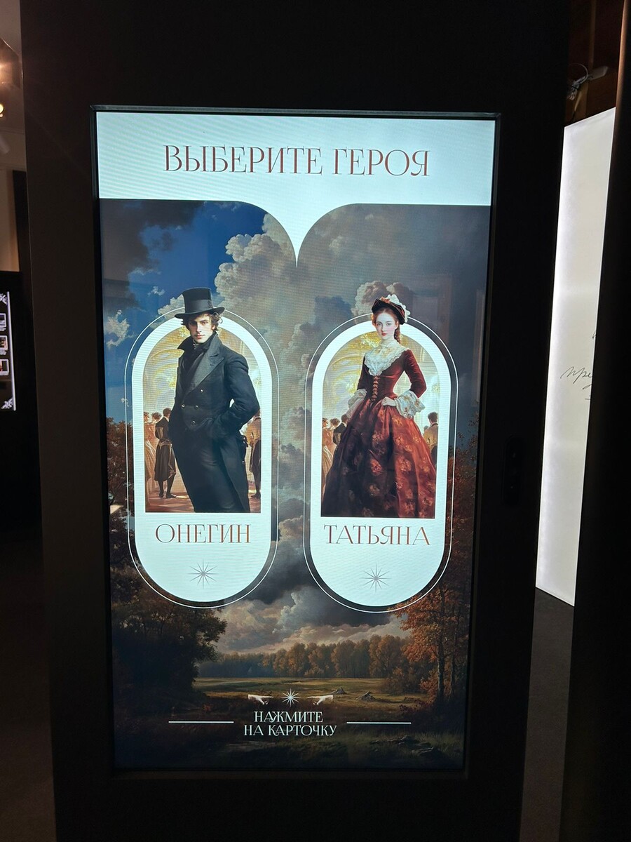 «Онегин. Открытый финал». Фото: Art&Culture Дзен.