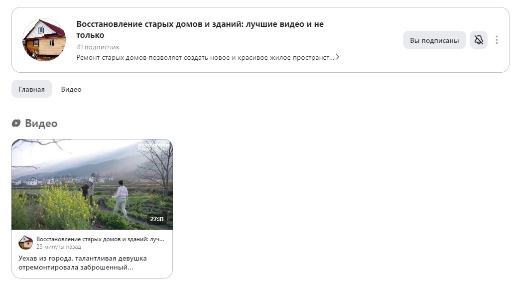 Канал "Восстановление старых домов и зданий: лучшие видео и не только"