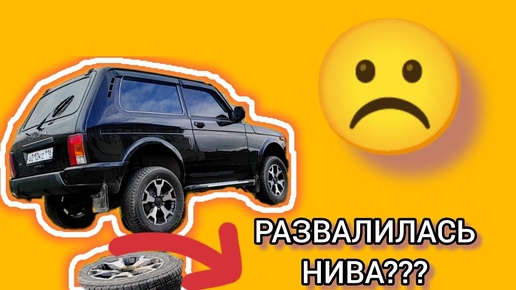 ЗАЧЕМ ЛОМАЕТСЯ НОВАЯ лада НИВА урбан / lada niva legend